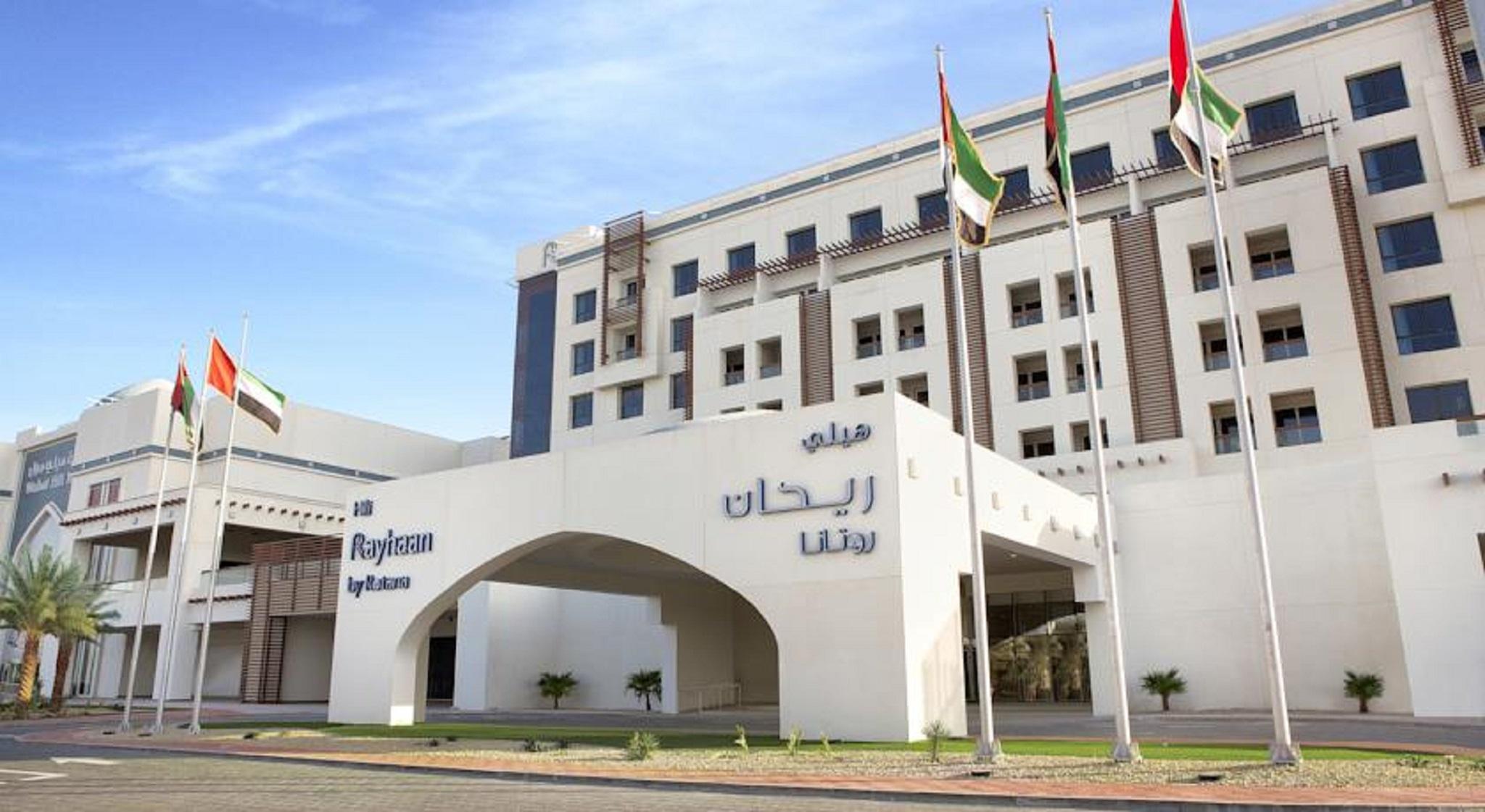 فندق هيلي ريحان باي روتانا العين المظهر الخارجي الصورة Royal Jordanian headquarters